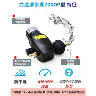 货车淋水器泵电动抽水泵24v12v刹车淋水器增压泵喷淋喷水泵防干烧