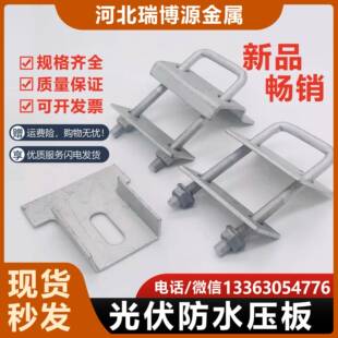 光伏防水压板C型钢U型卡扣阳光棚方管专用压板防水槽专用U型压块