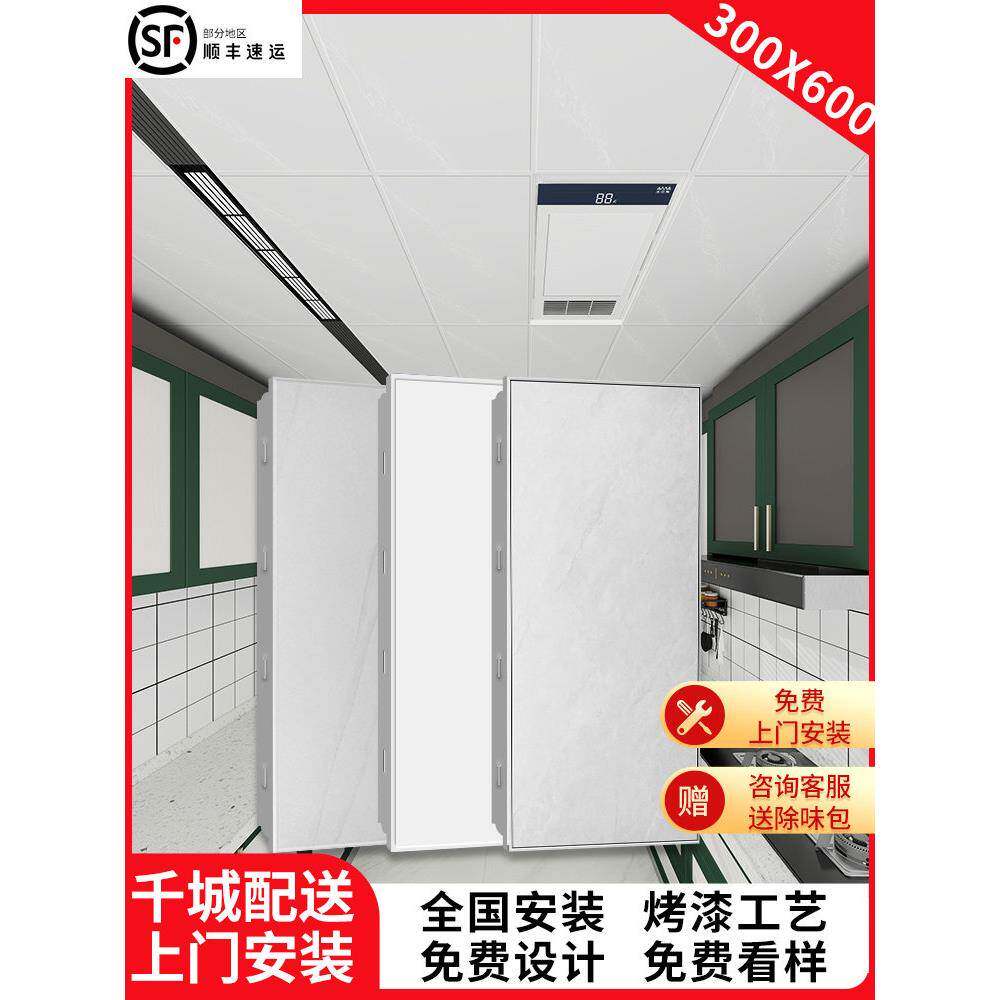 集成吊顶300x600厨房卫生间阳台天花全套材料自装大板铝扣板吊顶