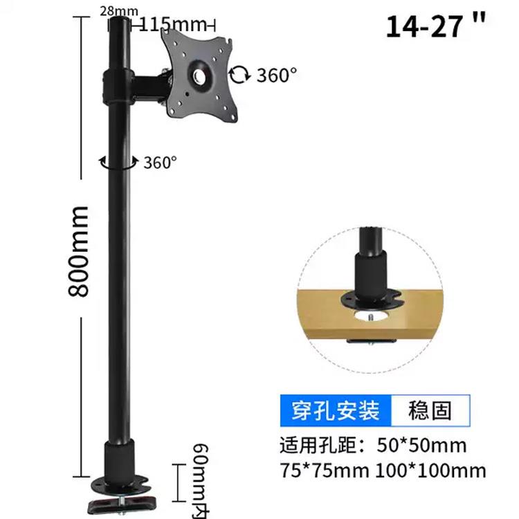 显示器/一体机桌面式穿孔安装支架 工业平板电脑vesa支架