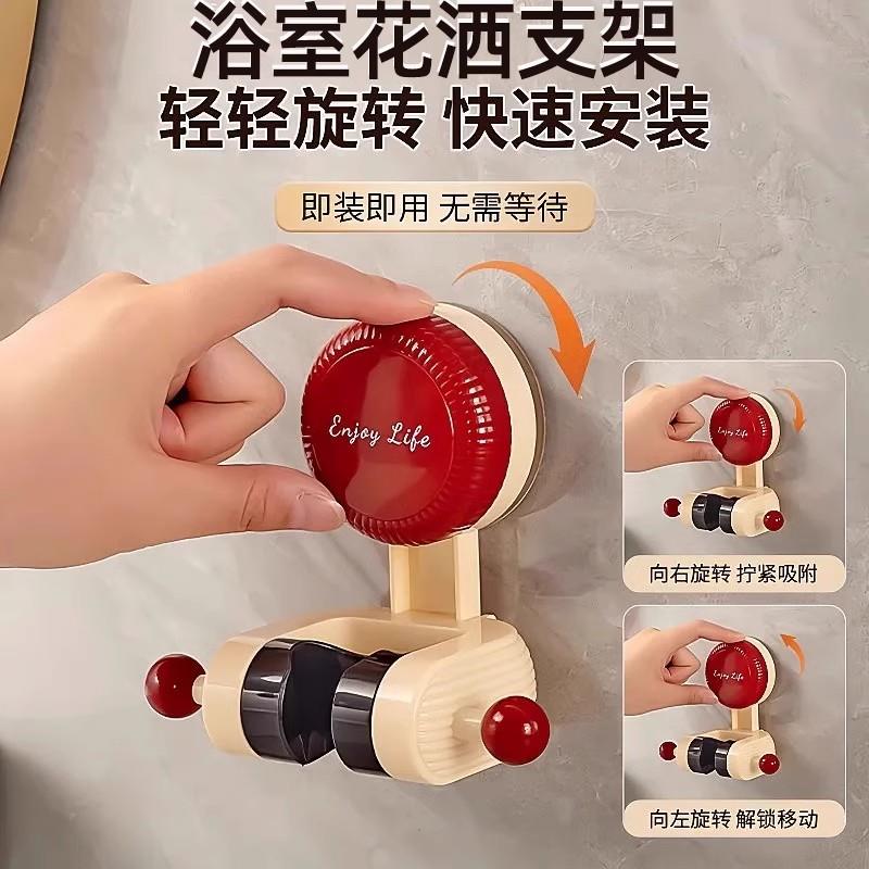 吸盘花洒支架可移动家用淋浴可调节免打孔支架底座固定神器花洒架
