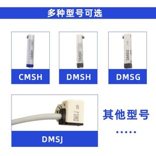 CMSH CS1磁性開(kāi)關(guān)電子式 二線感應(yīng)線CMSG DMSG DMSJ氣缸傳感器NPN