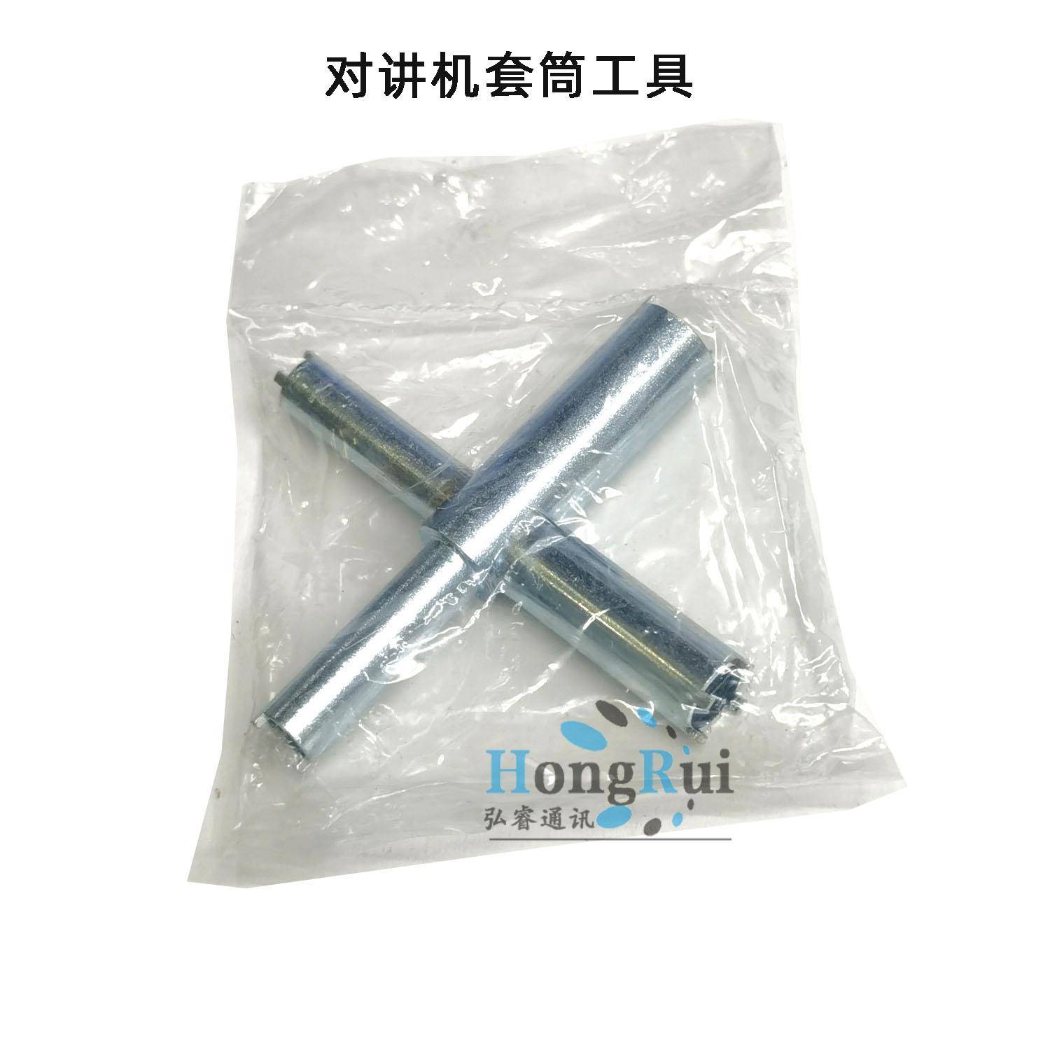 对讲机维修拆机工具组合 适用建伍国产通用十字工具摩托板手工具