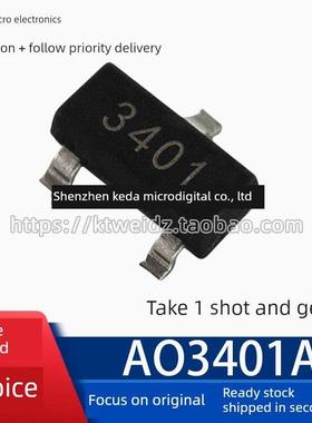 全新原装 AO3401A 丝印3401 SOT-23 P沟道4A MOS场效应管（10个