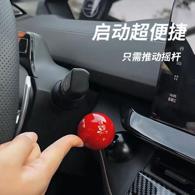 汽车一键引擎启动停止按钮摇杆 街机游戏摇杆按钮盖装饰改键