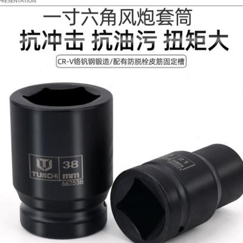 新品大风炮套筒1寸电动气动加长加厚重型省力扳手六角货车轮胎套