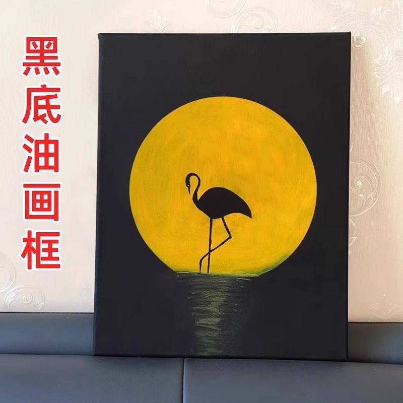 油画框黑色油画布框黑布油画框带画布油画布带框油画板美术生