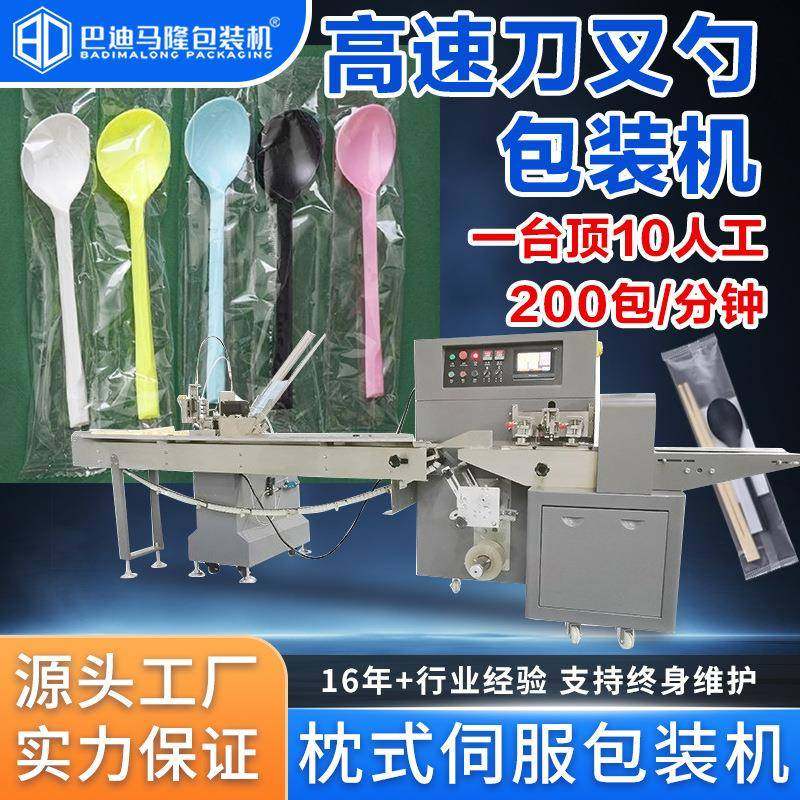 筷子勺子枕式包装机奶茶吸管刀叉餐具多功能自动下料卧式包装机,办公设备/耗材/相关服务,包装机,淘宝优惠券,粉丝福利购,淘宝优惠卷