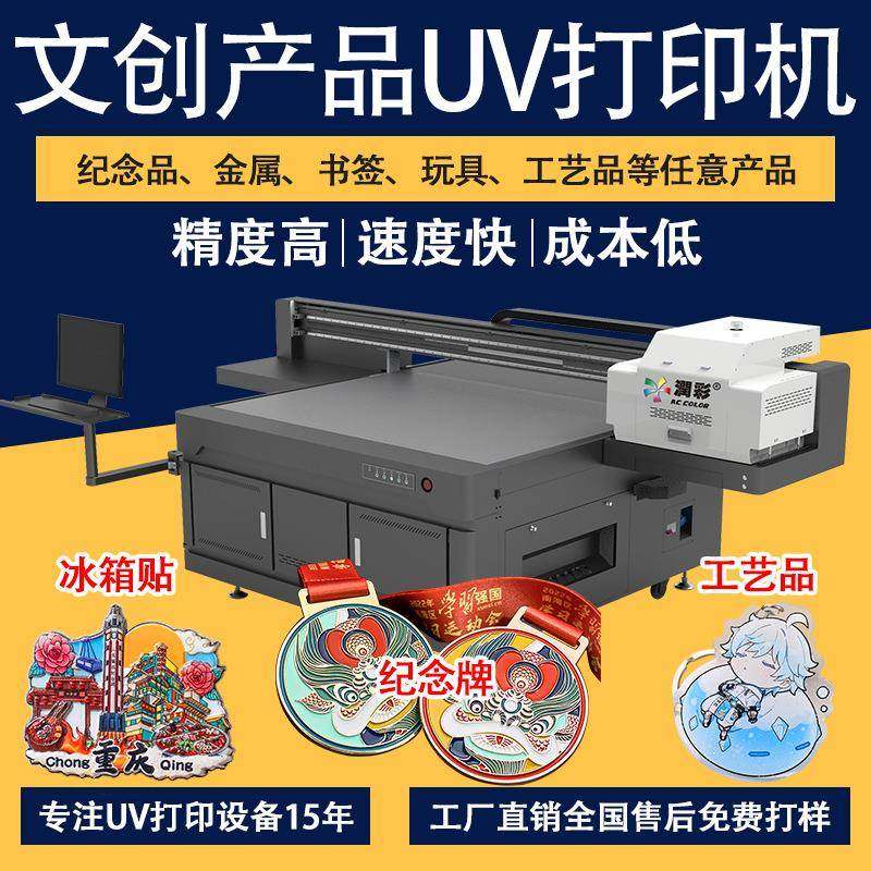 金属标牌uv打印机表盘徽章纪念牌书签仪表盘工业级UV平板打印机,办公设备/耗材/相关服务,平板/UV打印机,淘宝优惠券,粉丝福利购,淘宝优惠卷