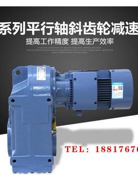 F系列减速机硬齿面FA/FAF47F57F67F77F87F97F107斜齿轮平行轴