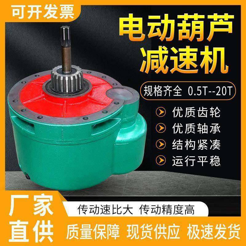 CD/MD电动葫芦驱动总成1/2/3/5/10t天车电葫芦变速箱减速器齿轮箱,标准件/零部件/工业耗材,其他液压元件,淘宝优惠券,粉丝福利购,淘宝优惠卷