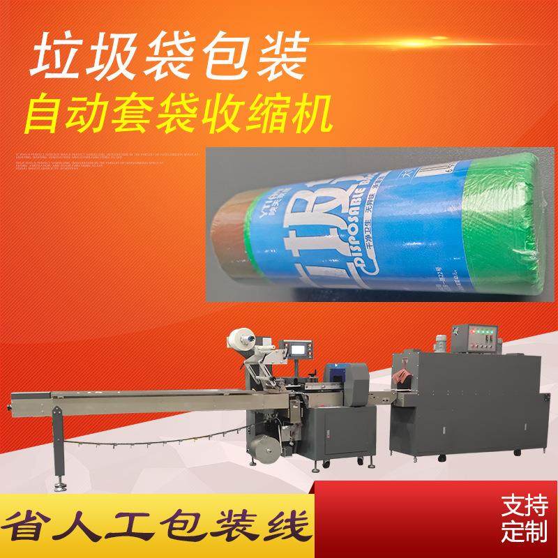 家用垃圾袋办公室卷筒型袋子保鲜膜锡纸桶高速自动收缩膜包装设备,办公设备/耗材/相关服务,收缩机,淘宝优惠券,粉丝福利购,淘宝优惠卷