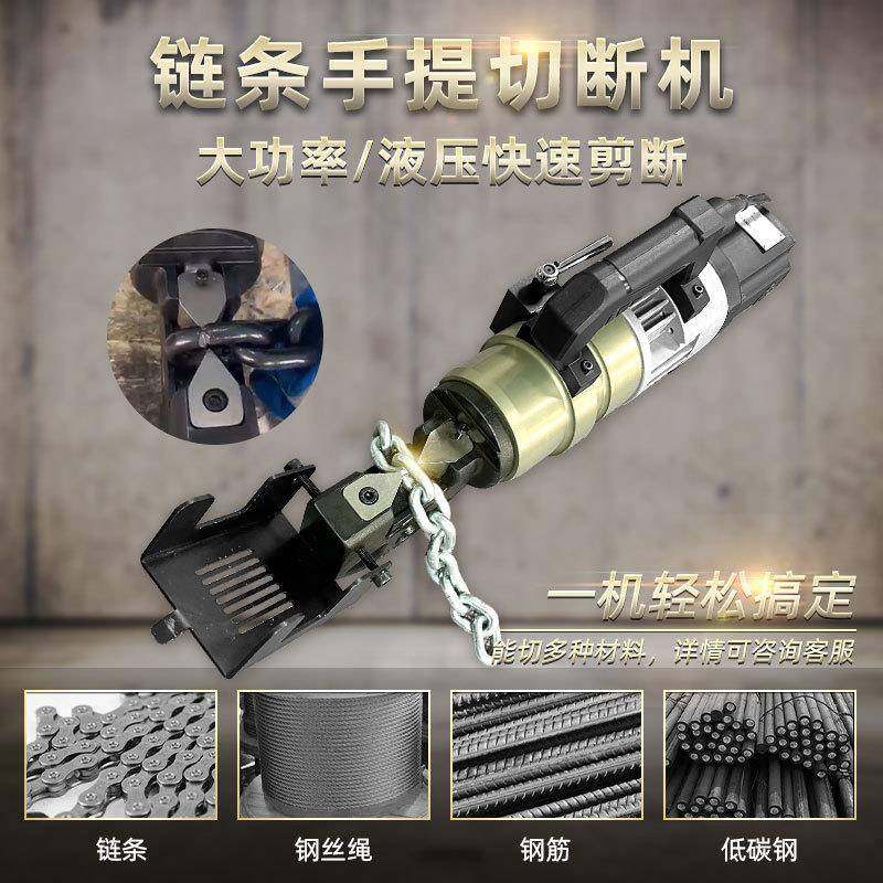 贝尔顿手提式链条钢筋切断机cc-18钢丝绳钢筋手持链条截断切断机,五金/工具,其他液压工具,淘宝优惠券,粉丝福利购,淘宝优惠卷