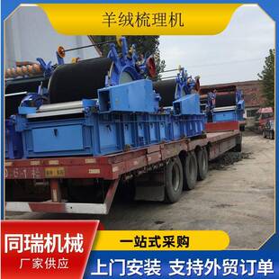 青岛原羊毛梳理机FN186羊绒梳理机羊毛分梳机梳绒机