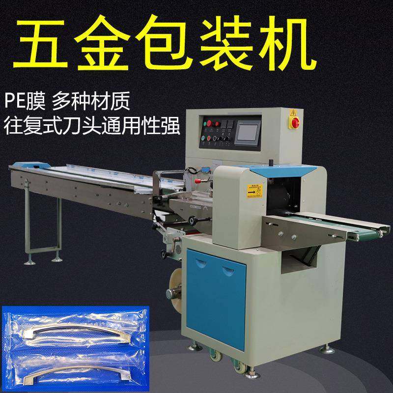 五金把手门窗把手柜子橱窗电脑桌拉手金属衣柜拉手自动PE膜包装机,办公设备/耗材/相关服务,包装机,淘宝优惠券,粉丝福利购,淘宝优惠卷