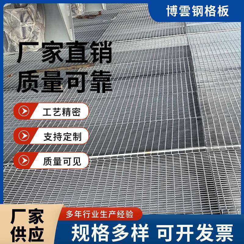 热镀锌平台钢格板钢格栅格栅板马道钢结构油池箱变格栅沟盖板,基础建材,排水沟槽/盖板,淘宝优惠券,粉丝福利购,淘宝优惠卷