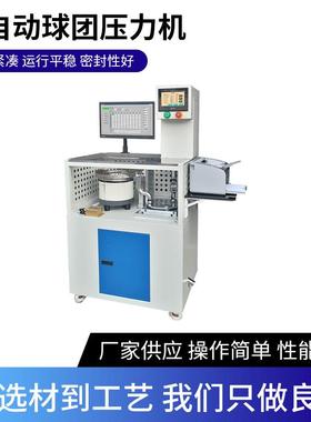 YX-PT1000S全自动铁矿球团抗压强度试验机 伺服控制系统