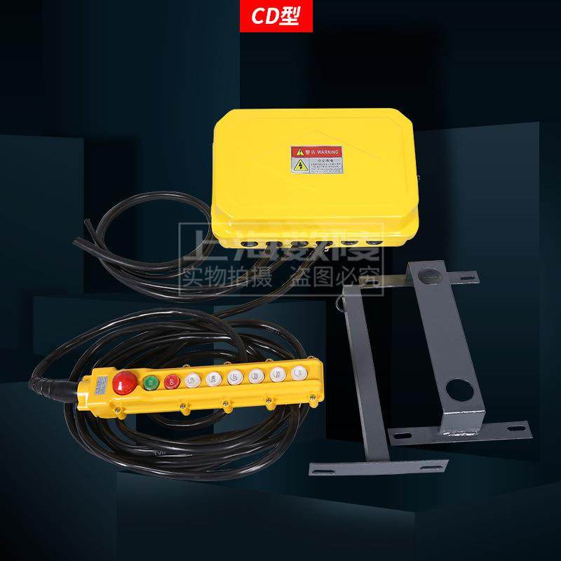 上海数陵CD型起重机电动葫芦控制箱 5吨6米起重机葫芦箱,标准件/零部件/工业耗材,其他液压元件,淘宝优惠券,粉丝福利购,淘宝优惠卷