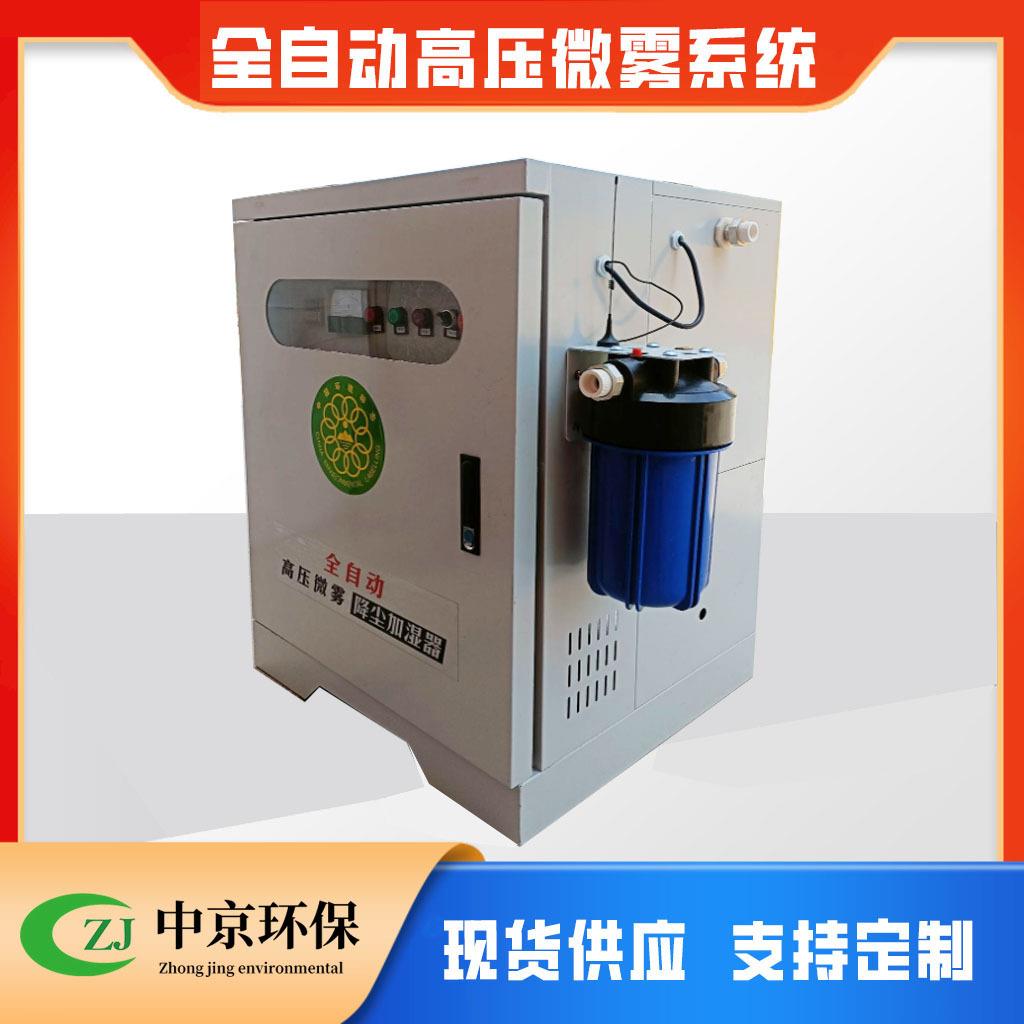 料仓煤棚喷雾降尘加湿系统全自动高压加湿器工地围挡喷淋造雾机