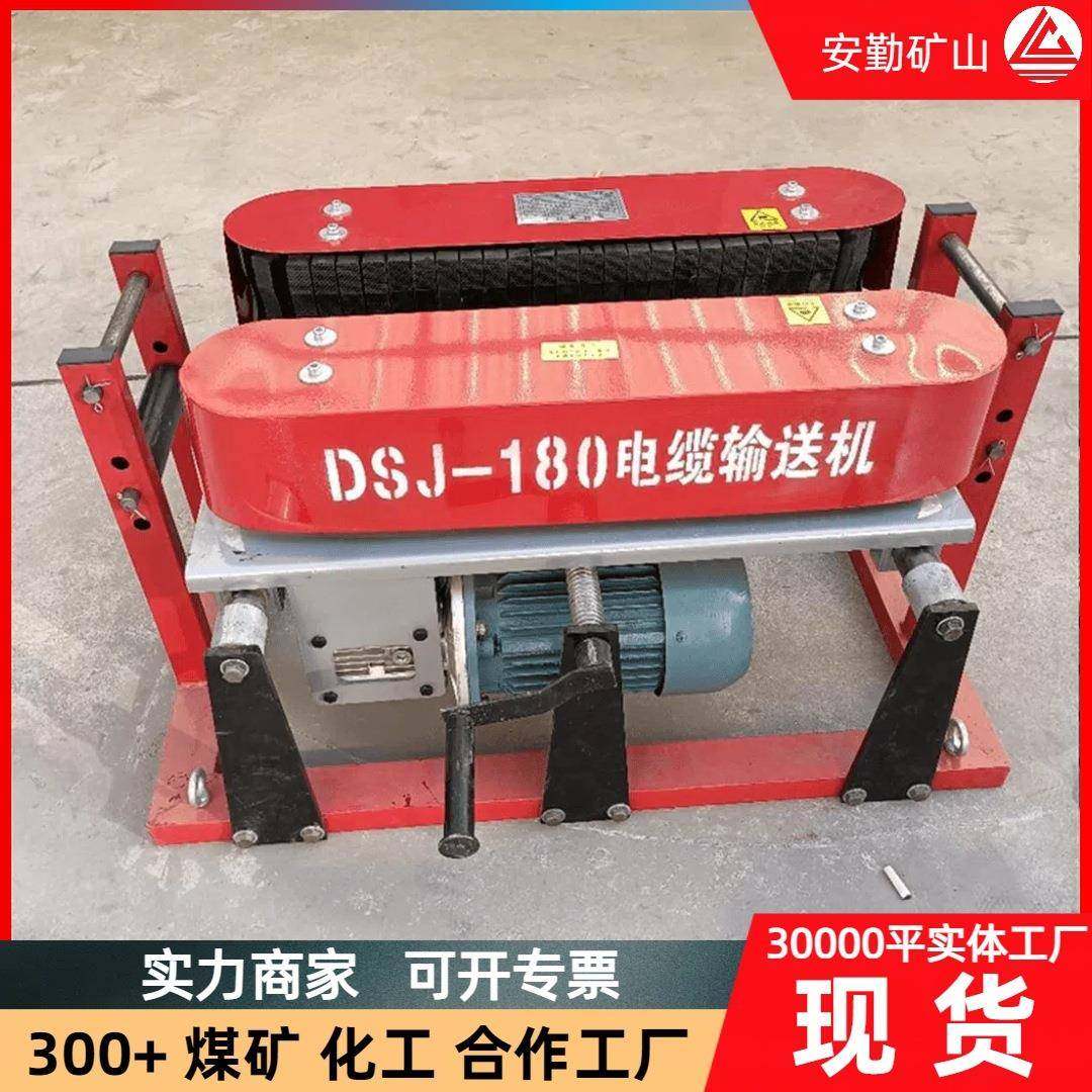 矿山电缆输送机型敷设放缆机带式输送机全自动光缆牵引机,机械设备,矿山专用设备,淘宝优惠券,粉丝福利购,淘宝优惠卷