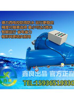 Y型全自动自清洗过滤器DNDN工厂直销物美价优