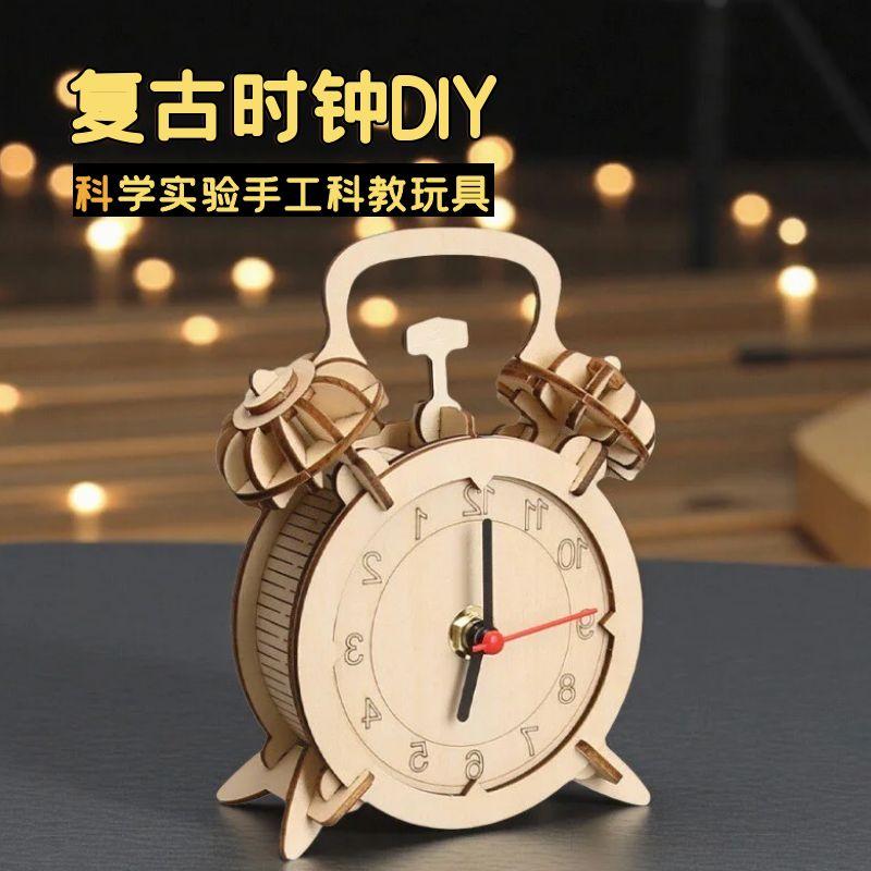 木质复古时钟模型拼装积木
