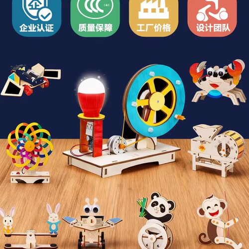 科学实验diy手工拼装材料包