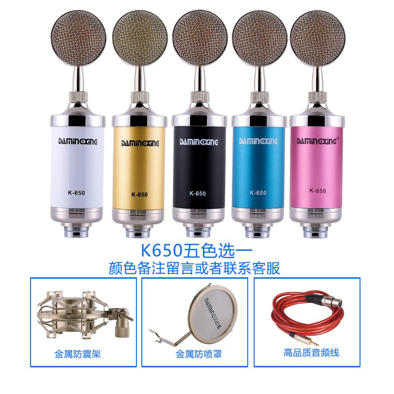 小奶瓶电容麦克风电脑手机声卡专用直播话筒专业主播设备5V/48V