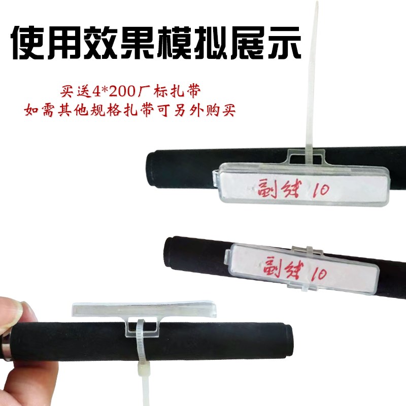 4010电缆铭牌标志框塑料透明标识盒线缆标签编码编号扎带挂牌3010
