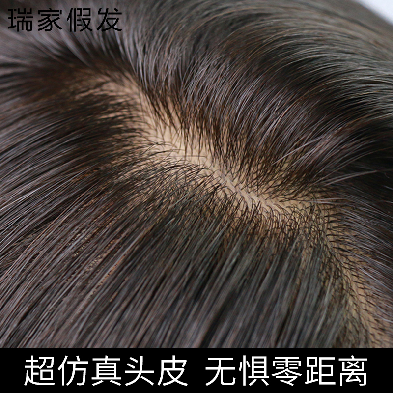 瑞家空气漫画齐浏海假发片女自然头顶补发真发无痕贴片隐形遮白发