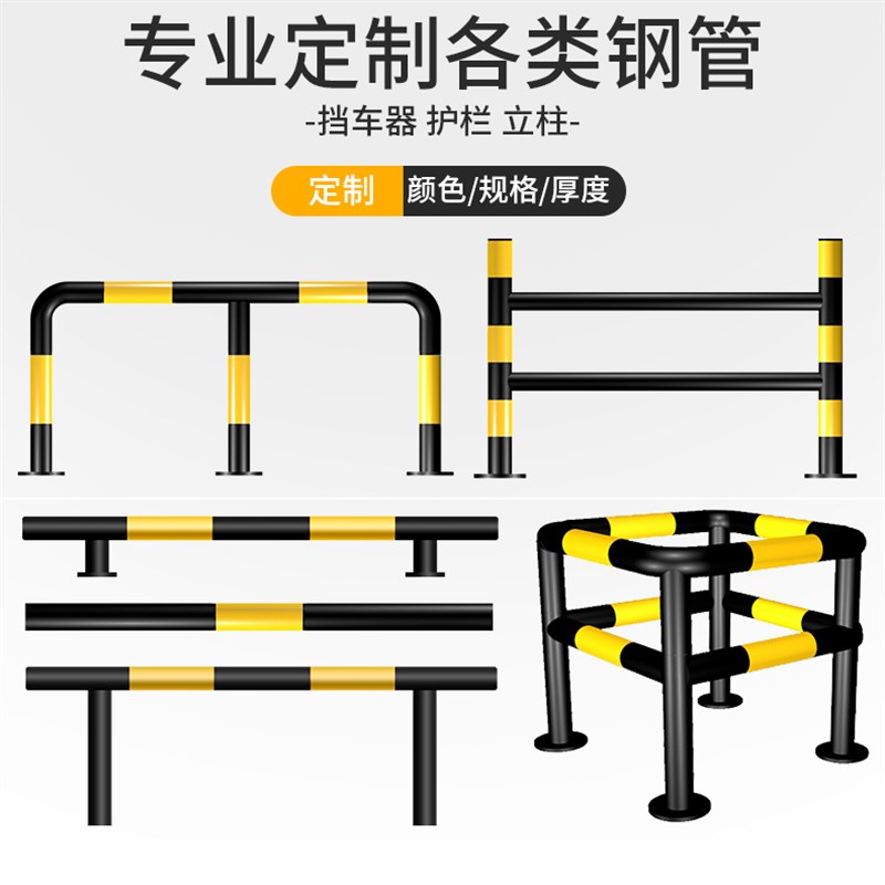 护栏防撞柱车位防撞挡车器桩钢管栏杆消防栓护栏M形U型隔离道路