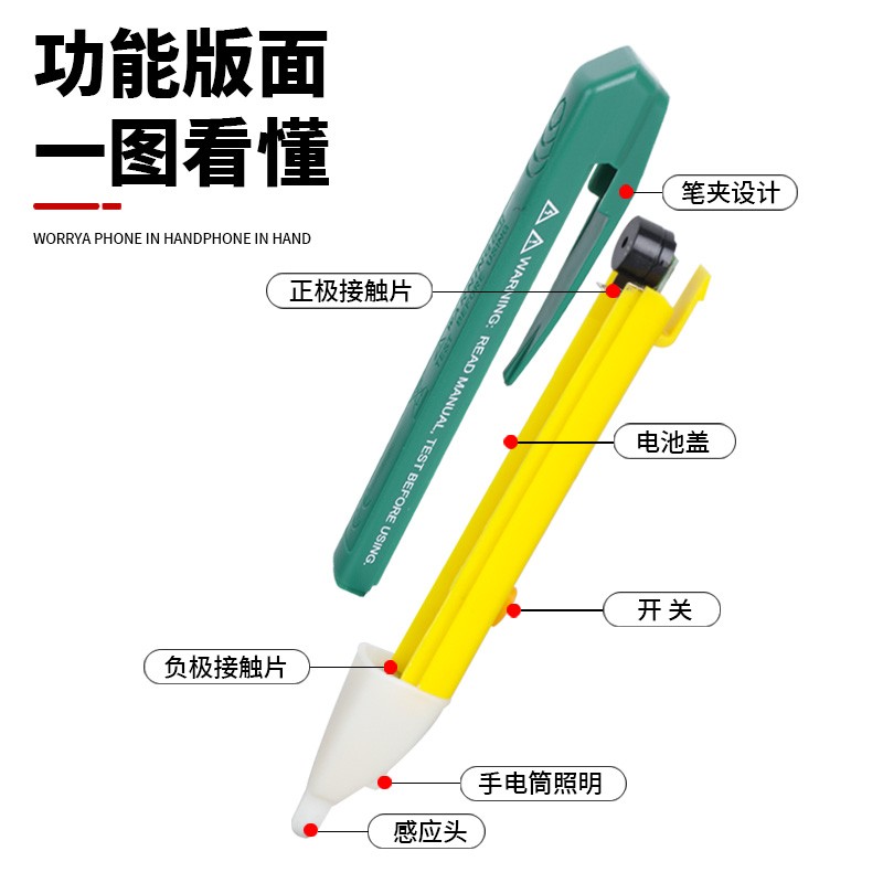 非接触测式电笔电工专用多功能智能高亮感应数显测通断线路验电笔