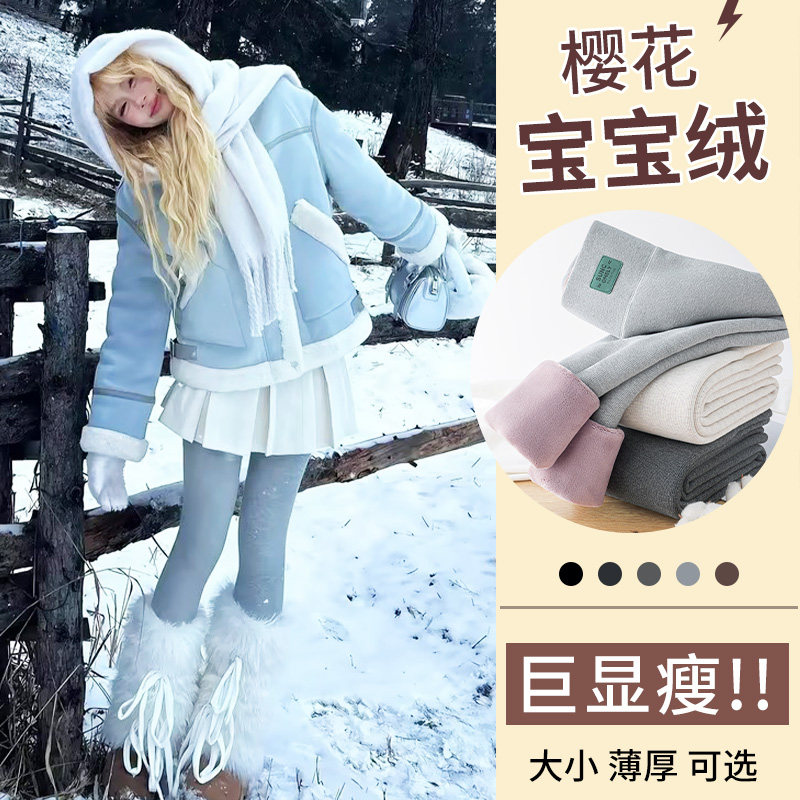 羊羔绒打底裤女冬季加厚高腰保暖内穿东北抗寒棉裤女款樱花绒秋裤