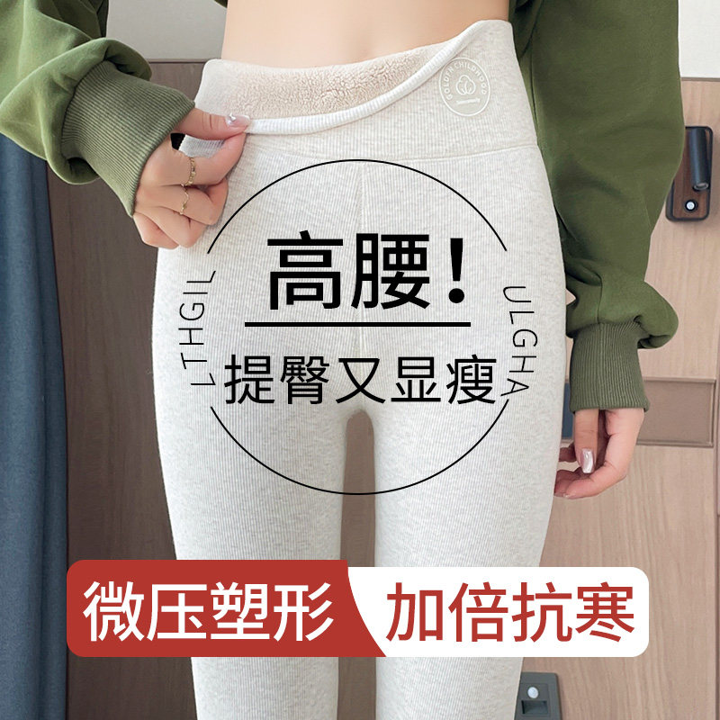 羊驼绒打底裤女2025冬款外穿加绒加厚保暖裤内穿大码棉毛线裤秋裤