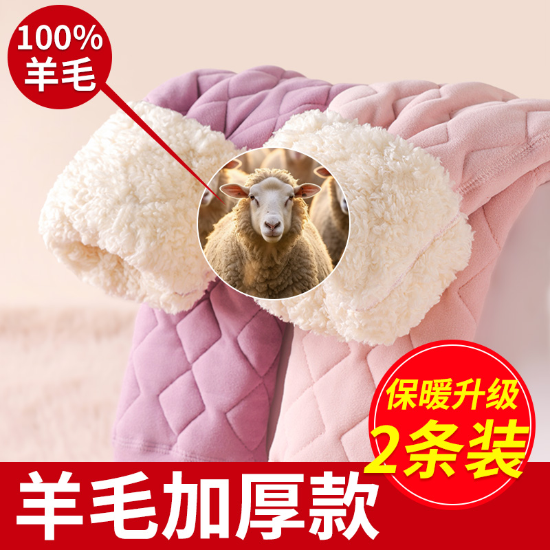 羊毛保暖裤女冬季内穿加绒加厚