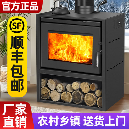 真火壁炉燃木柴火家用农村室内取暖炉复古欧式别墅民宿冬季柴火炉