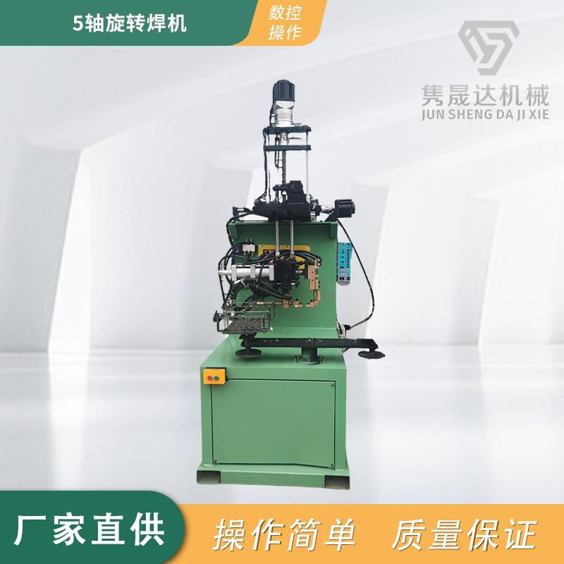 焊接钢筋铜杆镀锌板气动排焊机5轴碗碟架旋转焊机排焊机碰焊机