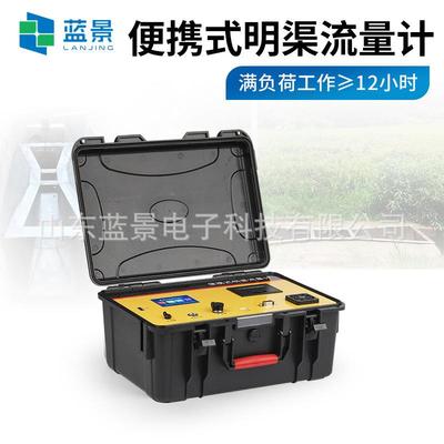 便携式明渠流量计全自动便携式明渠流量计便携式明渠超声波流量计