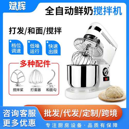 商用多功能打发奶盖鲜奶机全自动搅拌和面机打奶油鸡蛋台式厨师机