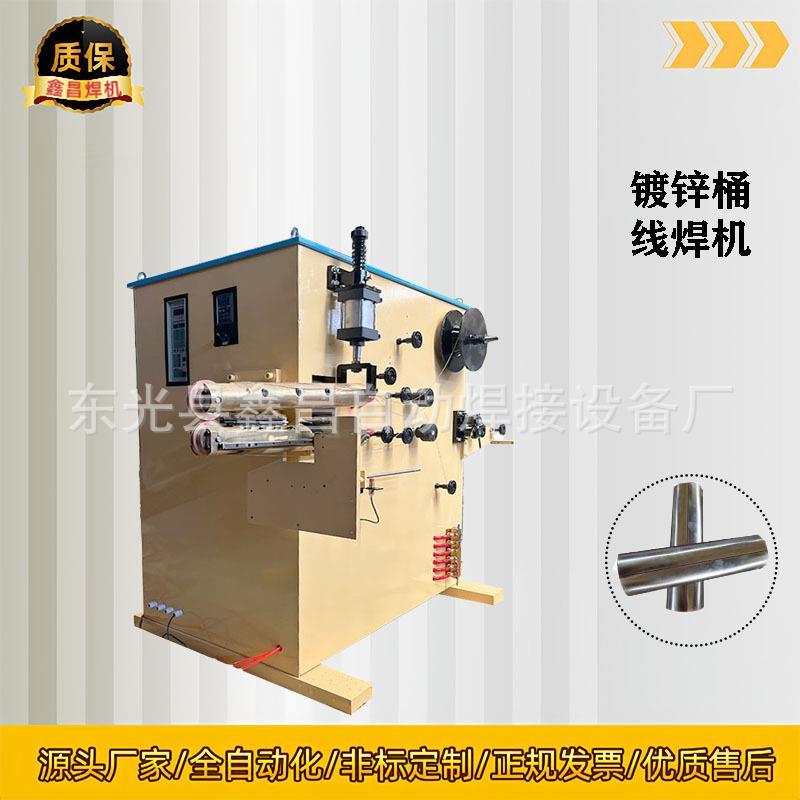 厂家供应各种尺寸汽油桶柴油桶缝焊机点焊机自动二保焊机