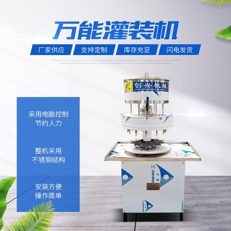 半自动瓶装白酒灌装机小型米酒黄酒饮料灌装机万能液体灌装机