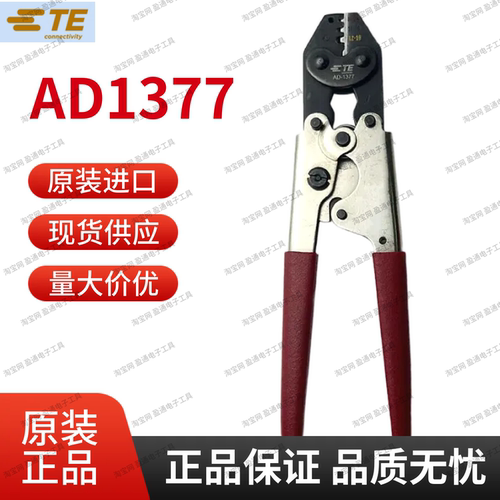 美国泰科TE安普AD1377压
