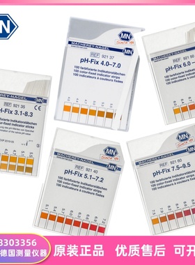进口德国MN牌PH试纸测试条PH-FIX 92135 92137 92140 92150 92160