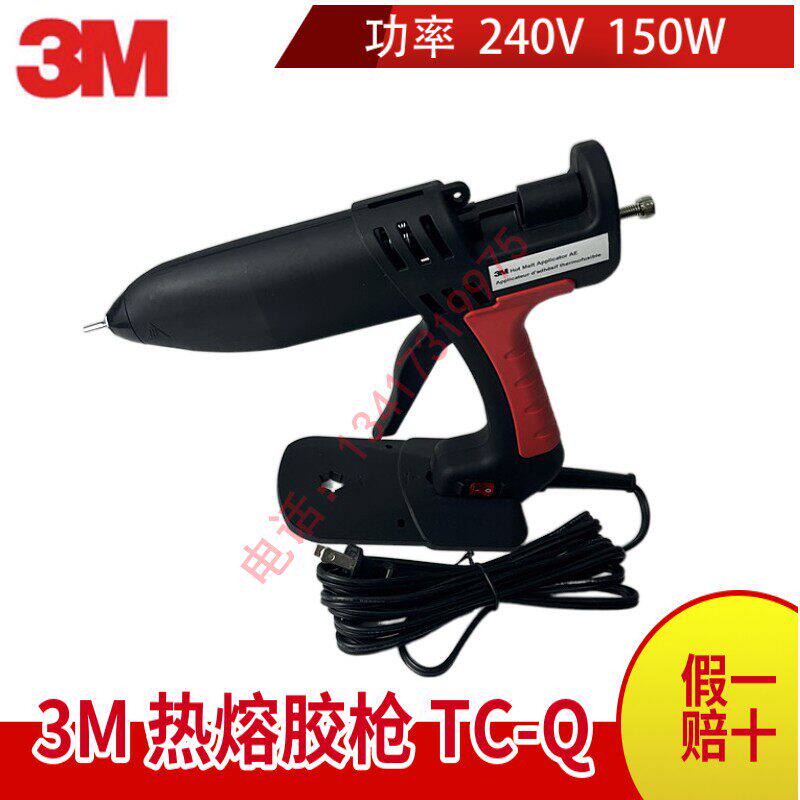美国3M热熔胶枪TC-Q胶枪3m tc-q螺纹胶15mm TCQ 3M胶棒150W