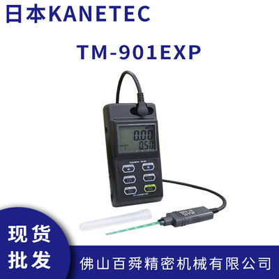 日本KANETEC强力高斯计TM