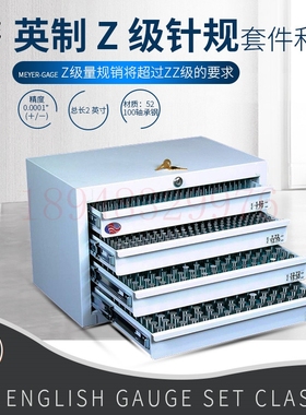 正品原装美国MEYER美亚Z类英制量规针规套装M5 M55 M6 M65 M7 M75