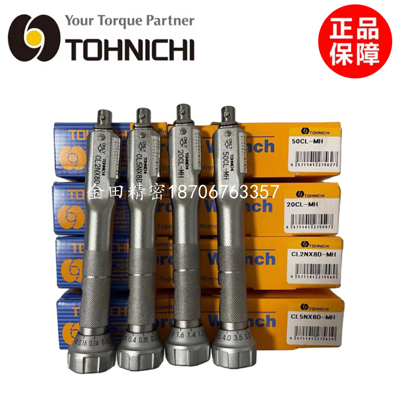 正品日本TOHNIC东日20/51