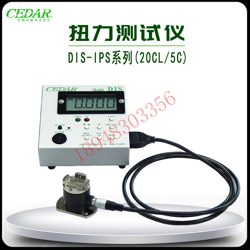 正品日本CEDAR思达数显扭