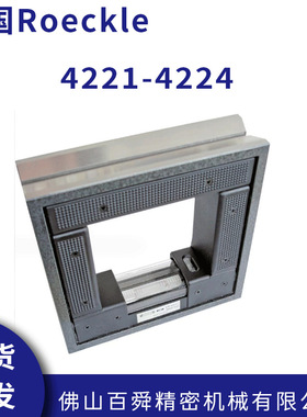 德国洛克Roeckle 水平垂直测量方形水平仪 4221-4224原装正品