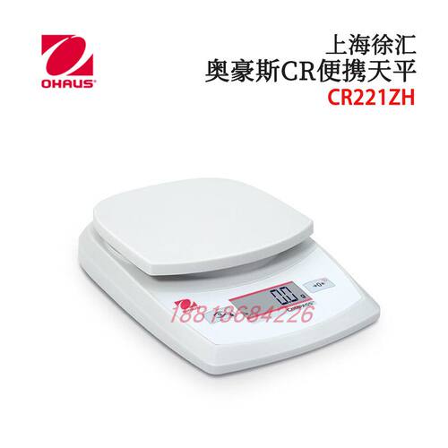 OHAUS奥豪斯便携秤CR221Z